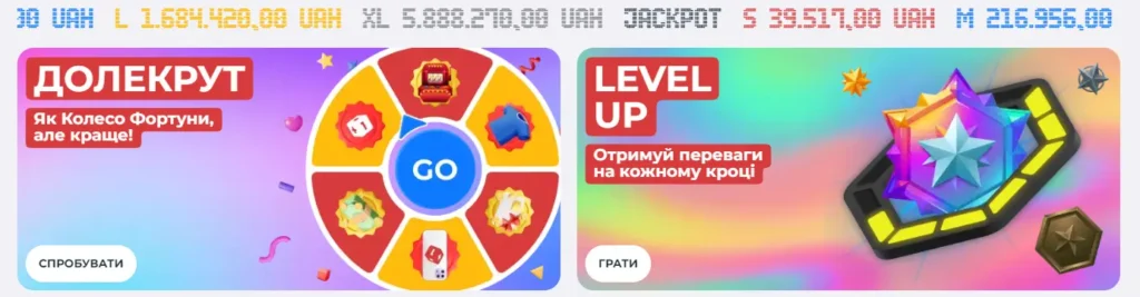 Ферст казино бонуси та программа Level Up