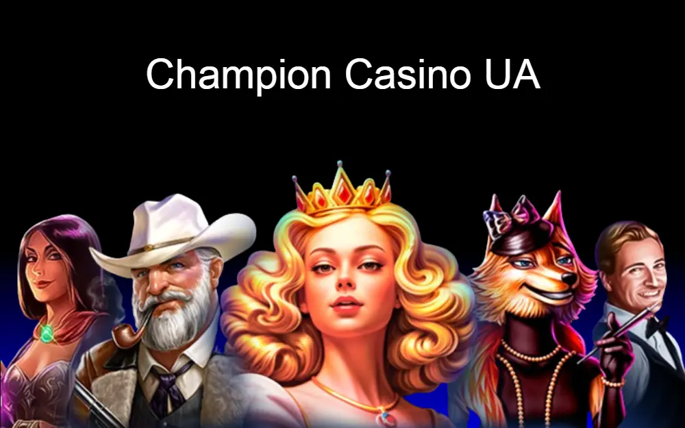 Champion Casino Ua ігрові автомати в Україні та казино