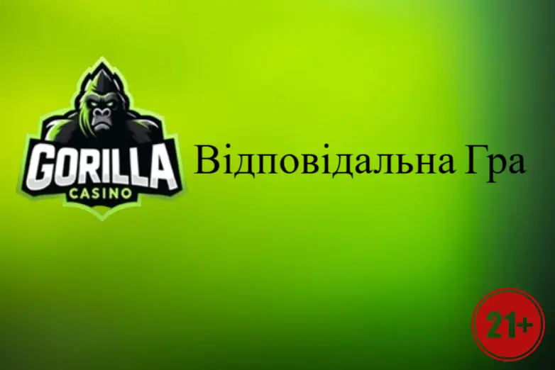 Відповідальна гра казино Gorilla