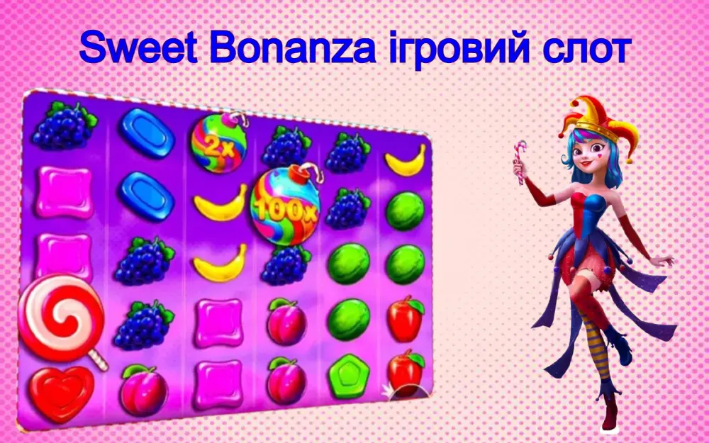 Ігровий автомат Sweet Bonanza від Progmatic Play