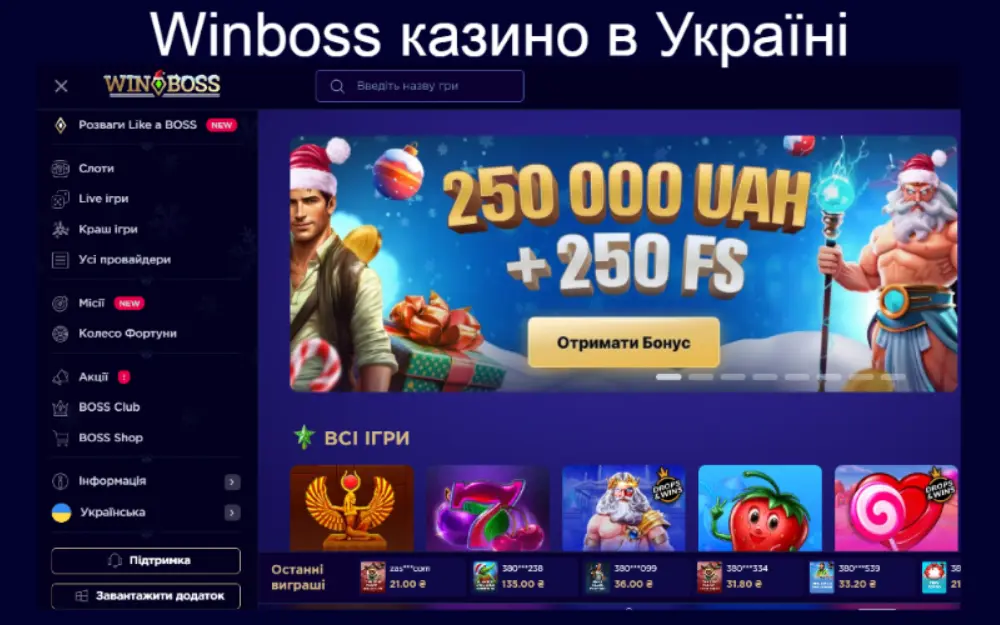 Winboss нове казино в Україні