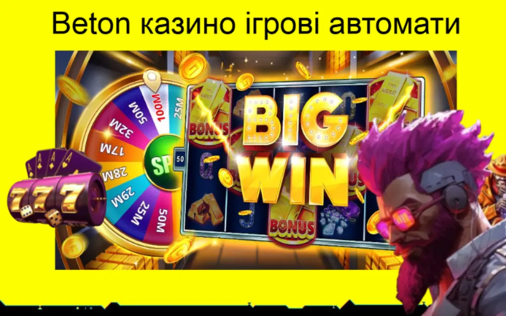 Ігрові автомати та ігри Beton casino UA