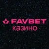 Favbet казино