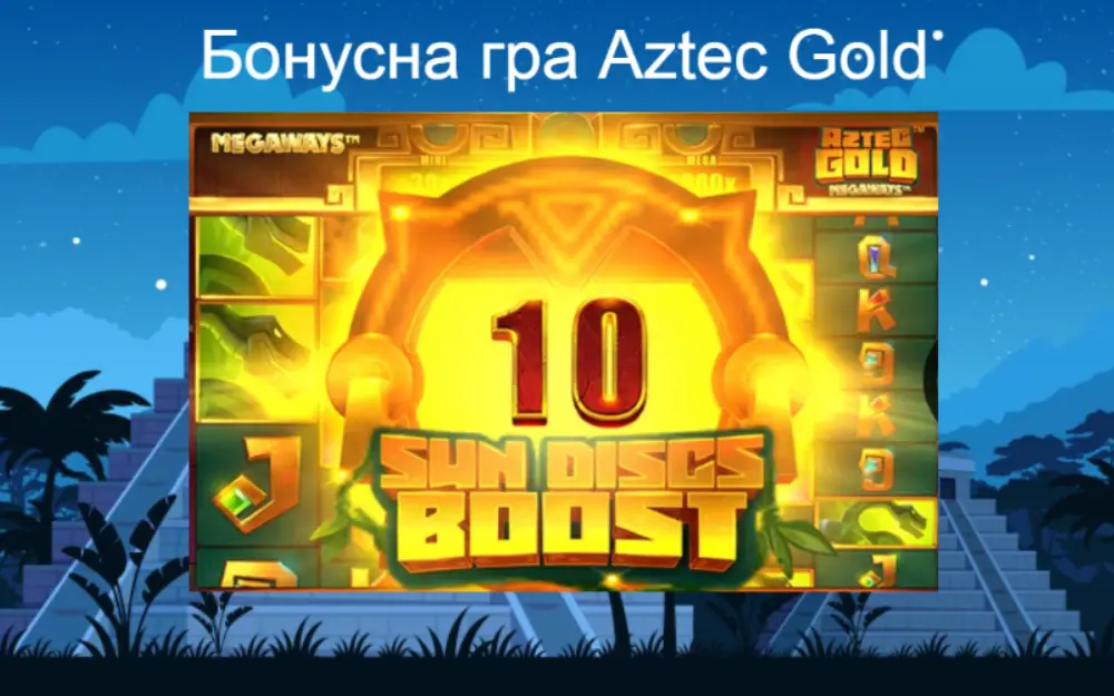 Бонусна гра в Aztec Gold