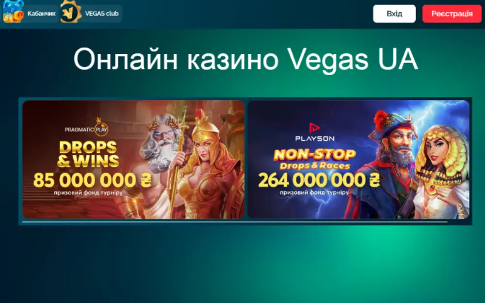 Vegas UA казино та ігрові автомати